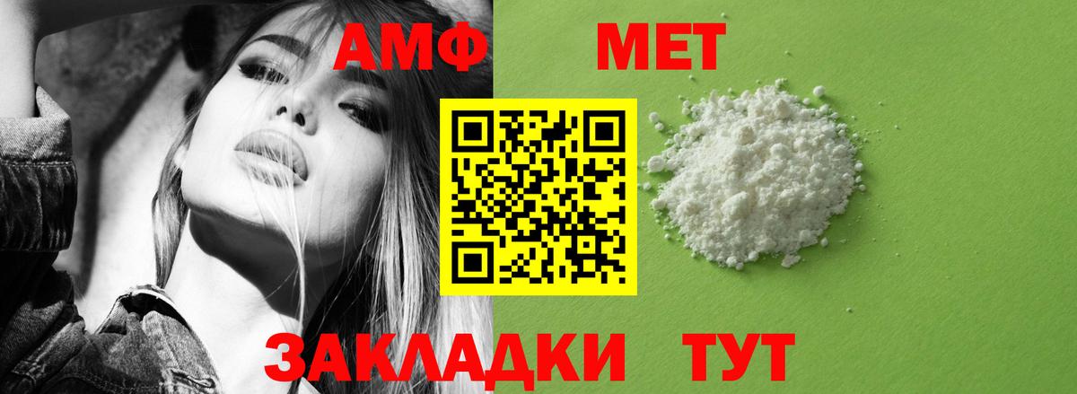 Углич  Амфетамин 97%  площадка формула  АМФЕТАМИН  Вход с VPN  Amphetamine 
