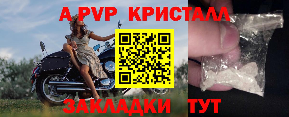Альфа ПВП крисы CK  А ПВП крисы CK  A-PVP  Углич  Вход с VPN 