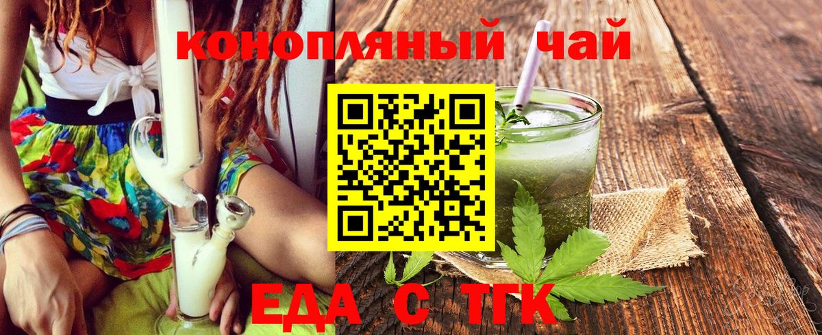 Canna-Cookies конопля  Вход с VPN  Углич 