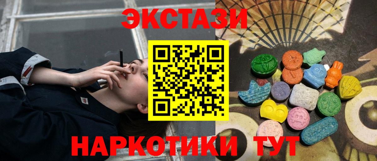 Экстази DUBAI Углич