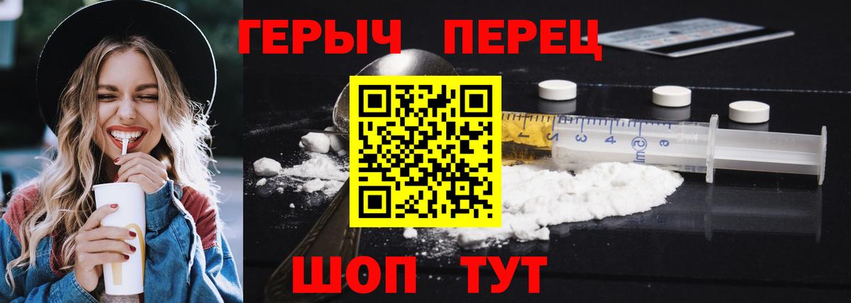 ГЕРОИН хмурый Углич