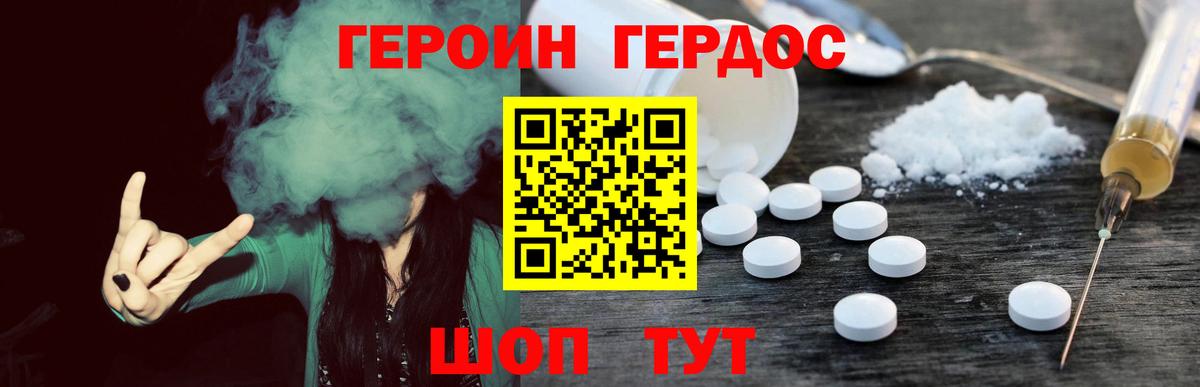 Углич  ГЕРОИН афганец  ГЕРОИН  Вход с VPN 