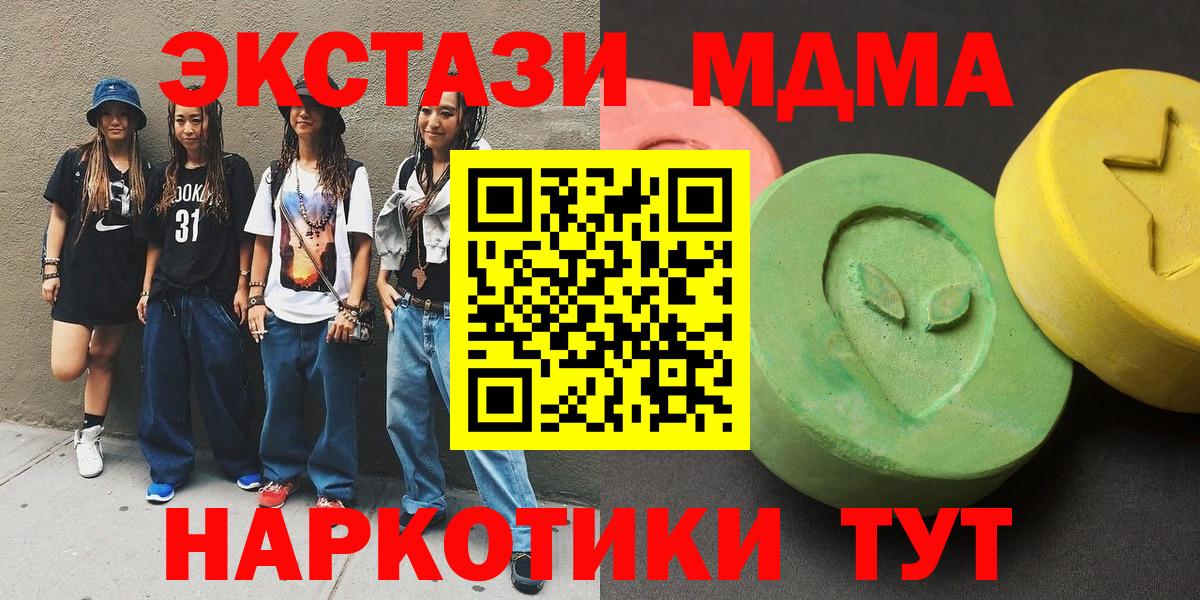 МДМА VHQ  Вход с VPN  МДМА  МДМА Molly  Углич 