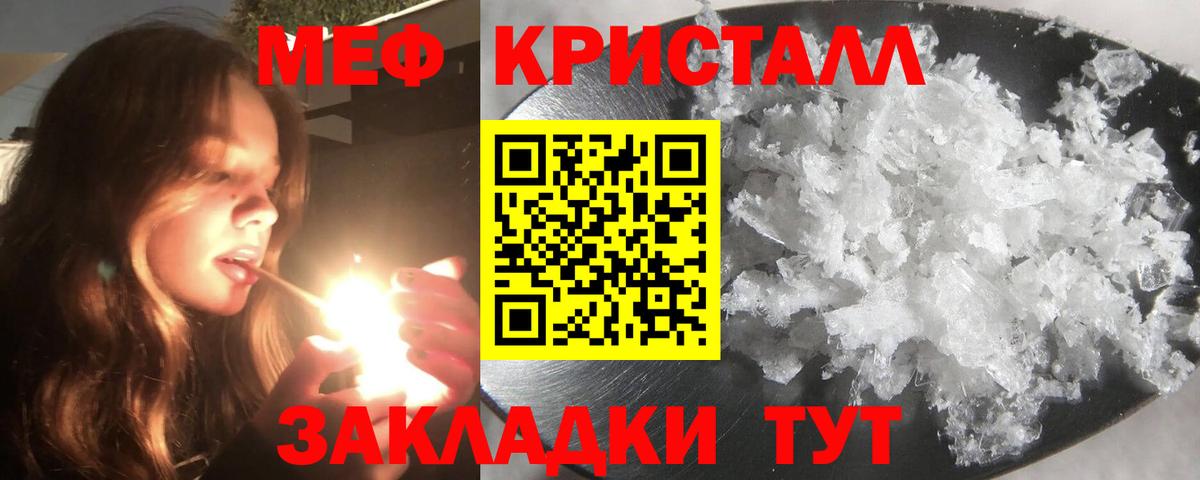 Углич  МЯУ-МЯУ мяу мяу  Мефедрон  Меф 4 MMC  Вход с VPN 