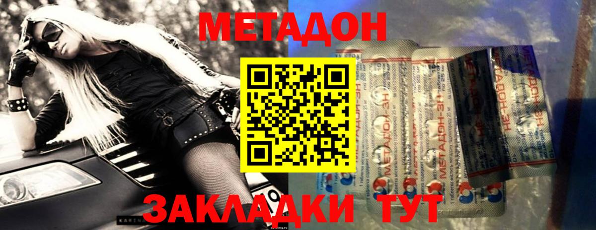 Углич  Метадон белоснежный  Вход с VPN 