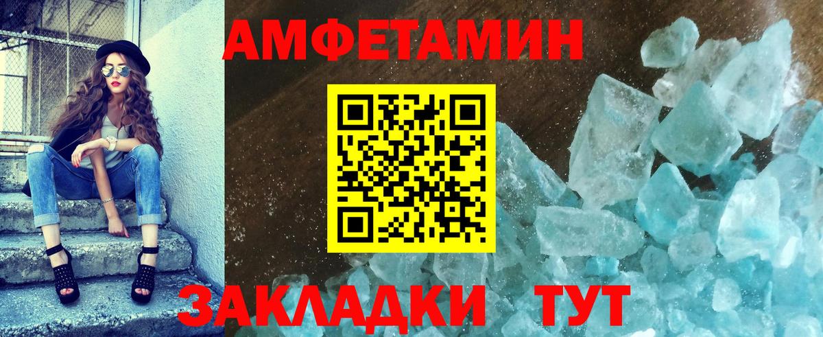 Метамфетамин винт Углич