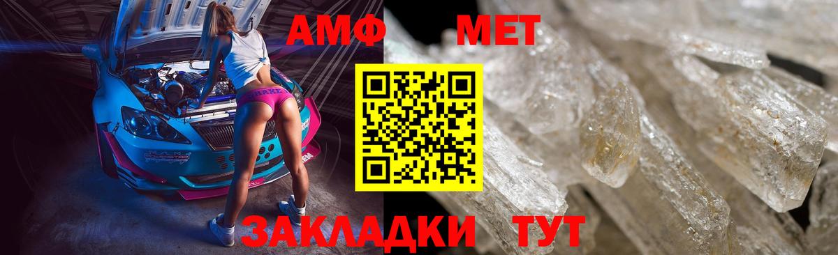 Углич  МЕТАМФЕТАМИН Декстрометамфетамин 99.9%  МЕТАМФЕТАМИН Декстрометамфетамин 99.9%  Вход с VPN 