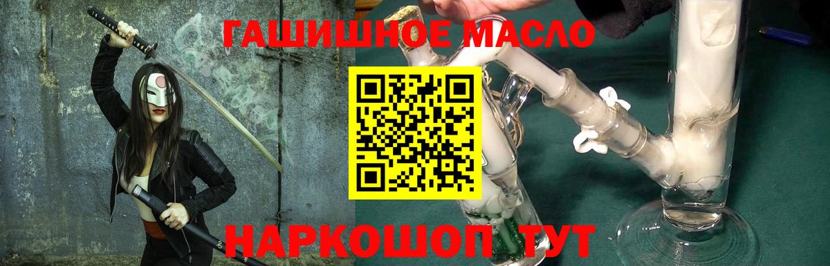 Дистиллят ТГК THC oil  Вход с VPN  ТГК вейп с тгк  Углич 